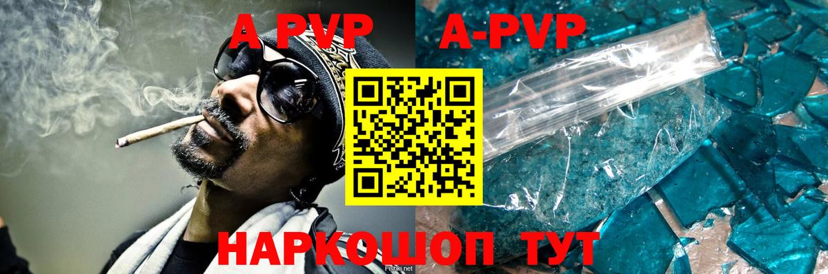 APVP Соль  A-PVP СК  Alpha PVP  Вход с VPN  Будённовск  цена   APVP мука 