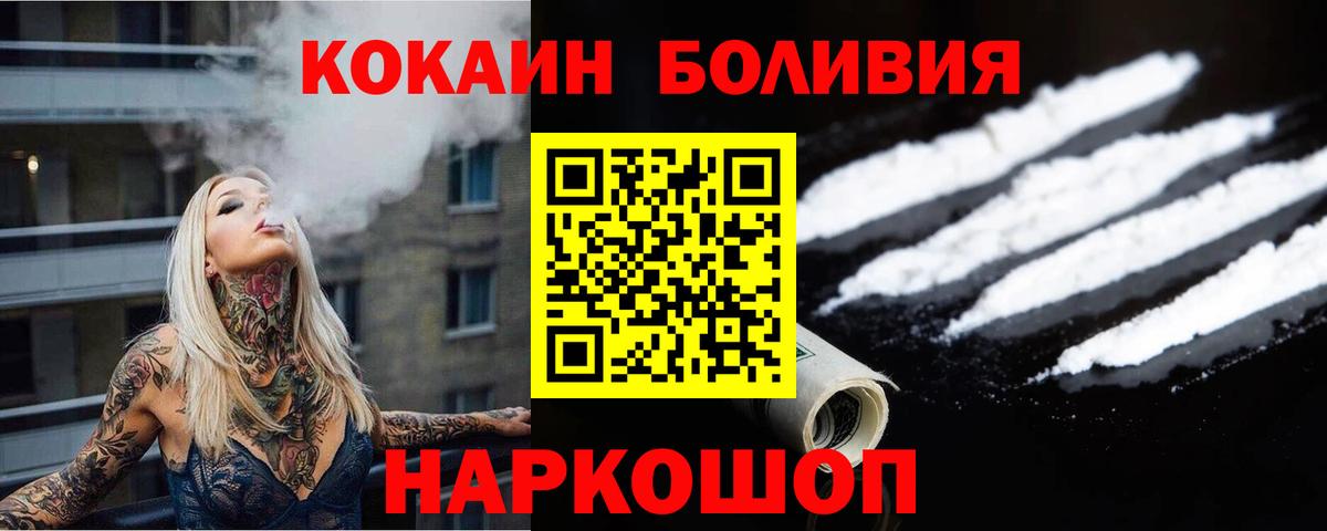 Кокаин Колумбийский  Вход с VPN  Будённовск 