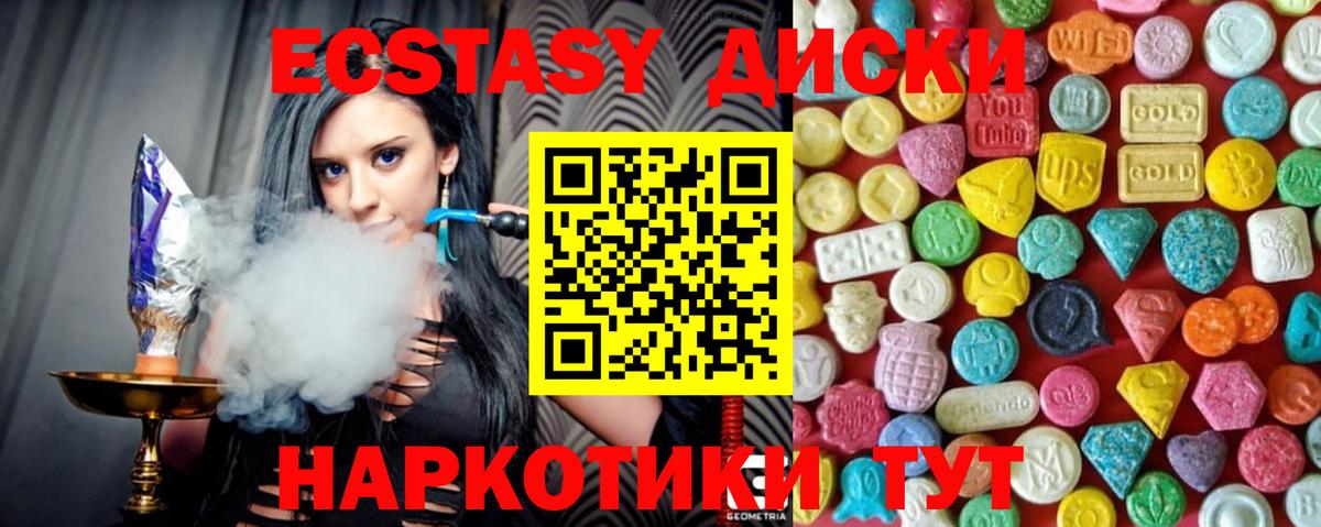 mega ONION  Экстази 300 mg  Вход с VPN  Экстази louis Vuitton  Будённовск 