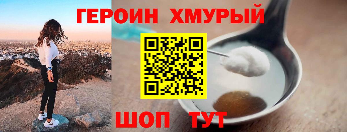 Героин Heroin  ГЕРОИН  Будённовск  Вход с VPN 