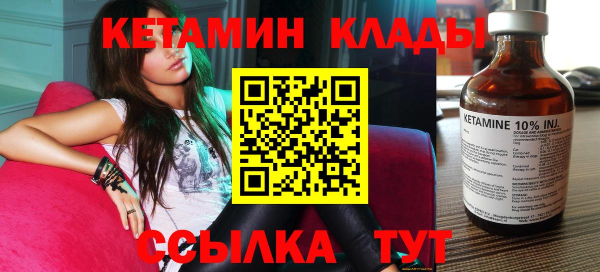 Будённовск  Кетамин VHQ  Кетамин ketamine  Вход с VPN 