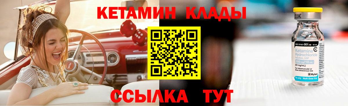 КЕТАМИН ketamine Будённовск