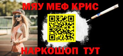 метамфетамин Анжеро-Судженск