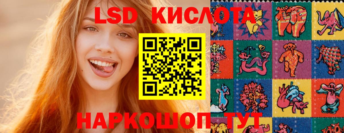 LSD-25 экстази  LSD-25 экстази кислота  Вход с VPN  Будённовск 