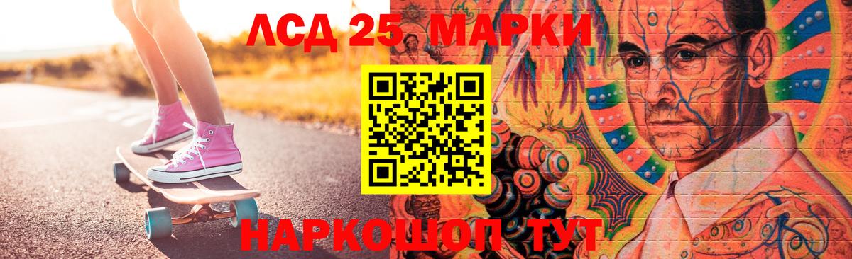 LSD-25 экстази кислота Будённовск