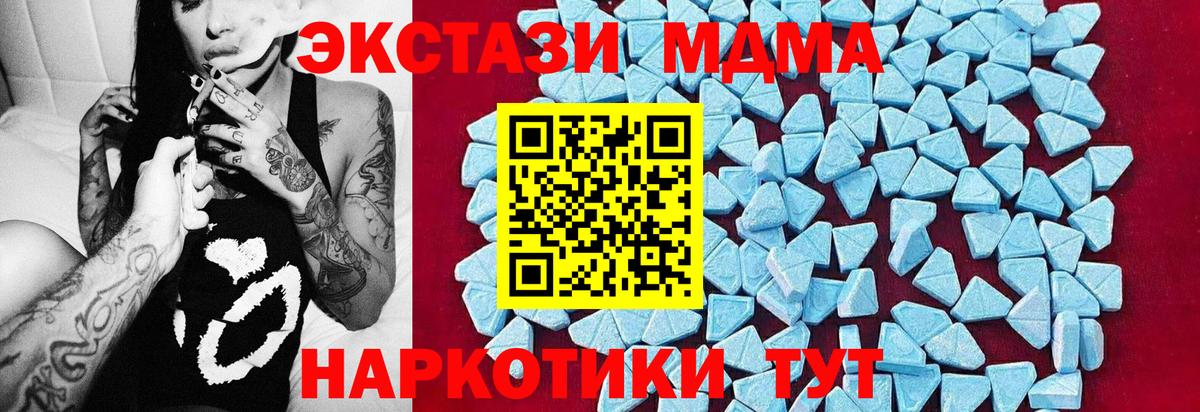 Будённовск  МДМА VHQ  MDMA VHQ  МДМА  Вход с VPN 