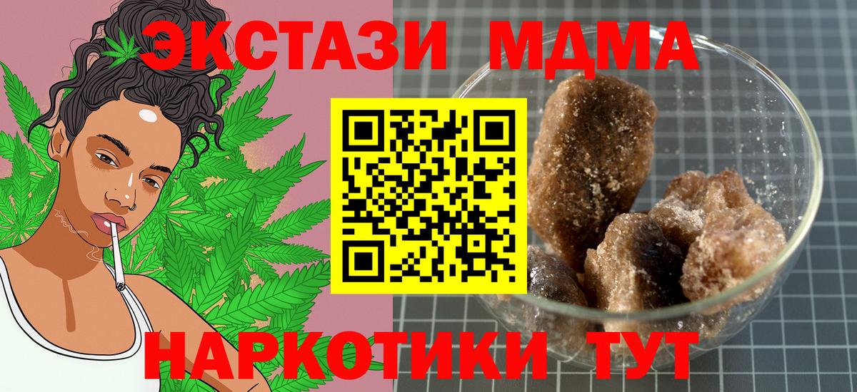 MDMA Molly Будённовск