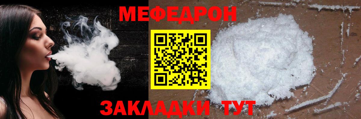 Будённовск  МЕФ  МЕФ VHQ  Вход с VPN  МЕФ кристаллы 