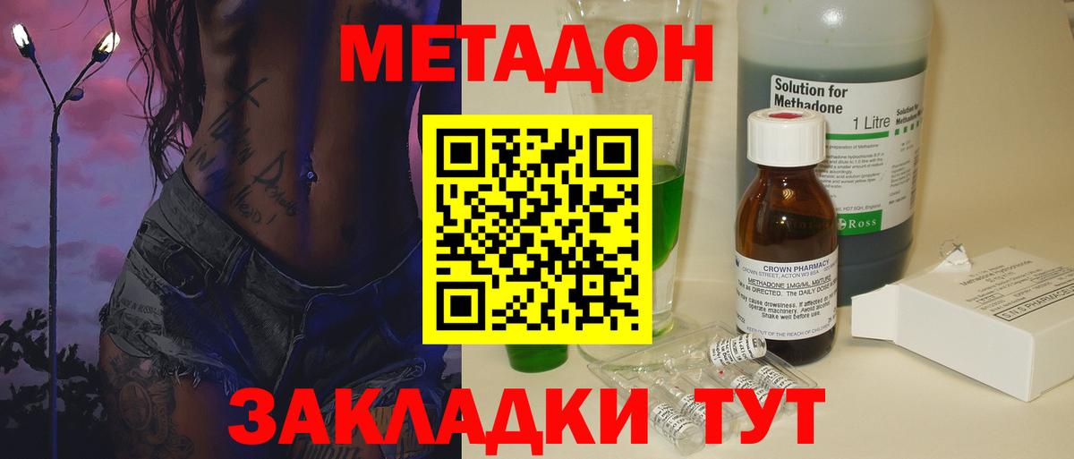 Будённовск  Метадон кристалл  Вход с VPN 