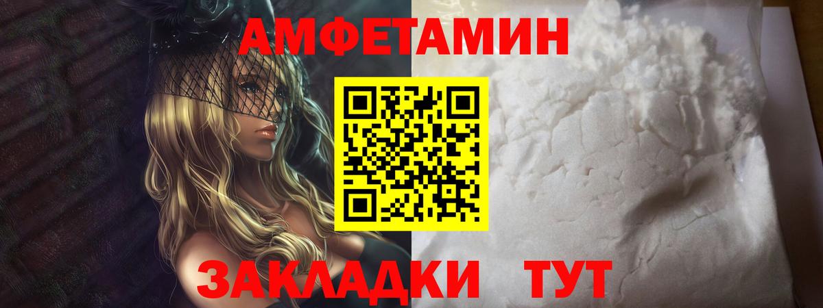 Метамфетамин витя Будённовск