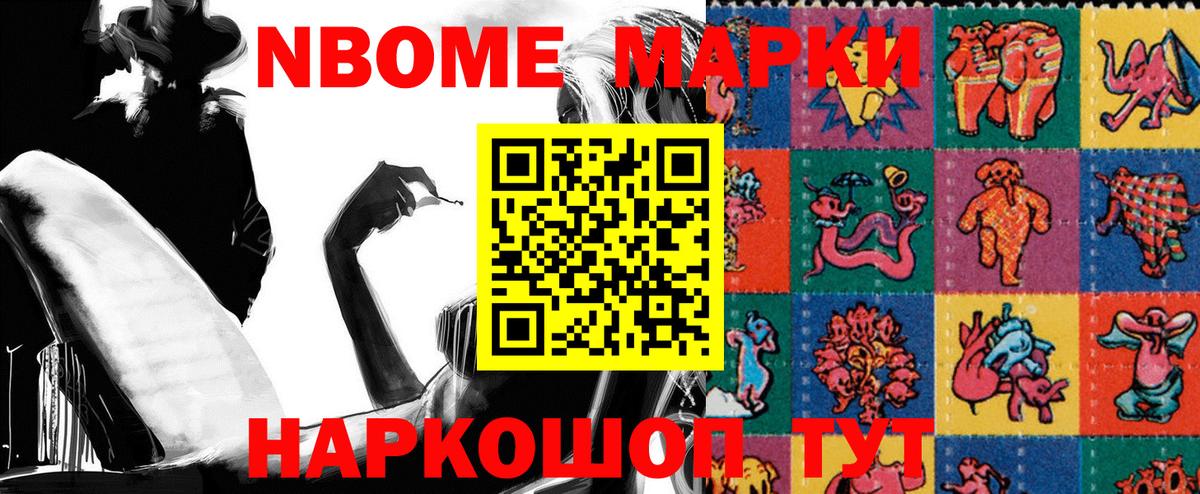 Марки 25I-NBOMe 1,5мг  Вход с VPN  Будённовск  Марки 25I-NBOMe 1,5мг 