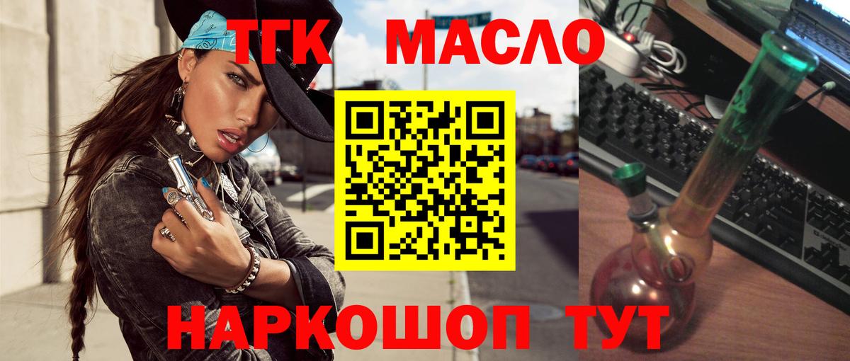 ТГК вейп  Вход с VPN  Будённовск 