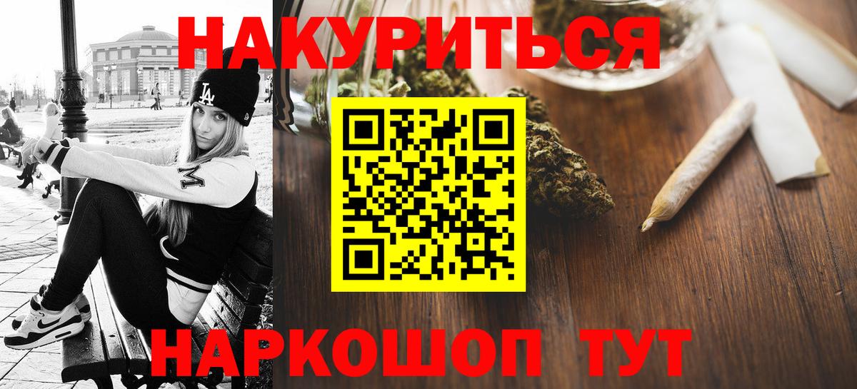 Марихуана планчик Будённовск